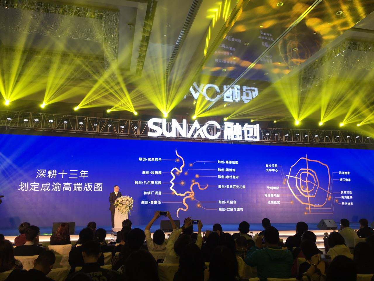 <b>融創(chuàng)21億巨資布局重慶CBD綜合項目 大肆擴張西南版圖 </b>