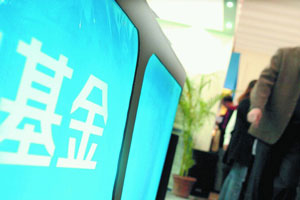 FOF發行大戰：南方基金首發募集 互聯網渠道不甘落后
