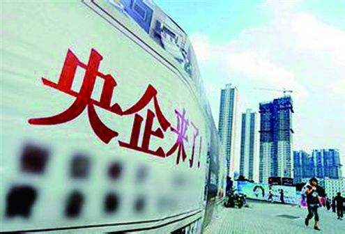 <b>央企重組繼續(xù)推進(jìn)　央企重組概念股最賺的是它們（附股）</b>