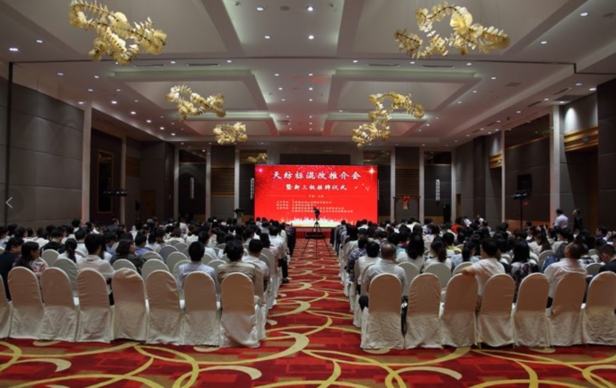 天紡標(biāo)混改推介會 新三板掛牌儀式圓滿舉行