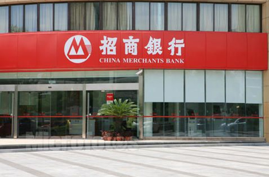 <b>招商銀行最新短期理財產品（10月9日）一覽表</b>