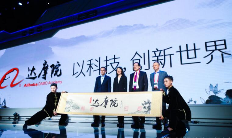 <b>當阿里達摩步入新技術，A股上市公司也被賦能了（附股）</b>