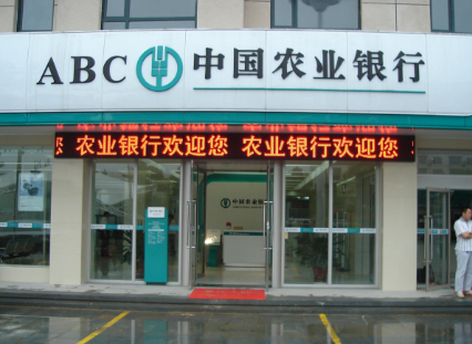 <b>銀行理財：農(nóng)業(yè)銀行在售理財（10月13日)一覽表</b>