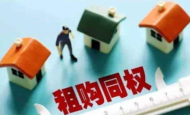 專家”租購同權”或是誤讀　不能解決優質稀缺
