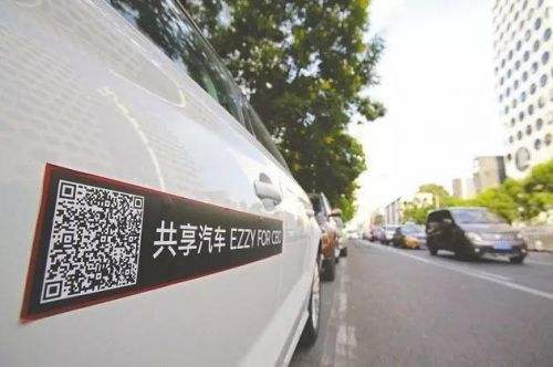 冰火兩重天!揭秘共享汽車(chē)頻頻倒閉的背后 用戶押