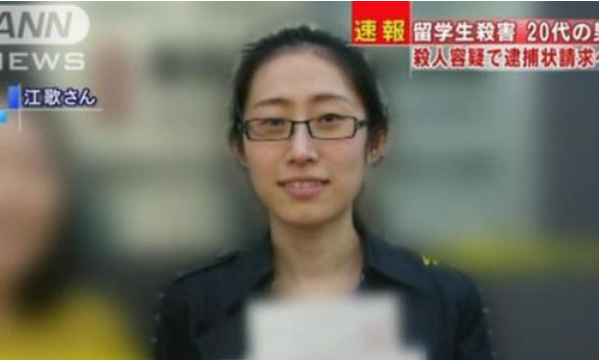 <b>江歌案：網(wǎng)友“人肉”傷及無(wú)辜 青島老婦狂收辱罵電話被嚇壞</b>