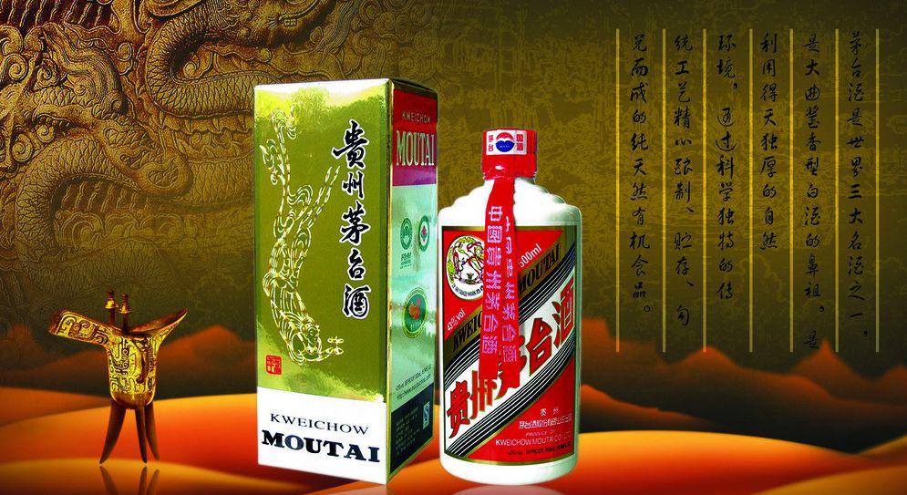 <b>貴州茅臺股票行情：市值蒸發1000億!！茅臺“神話”破滅？</b>