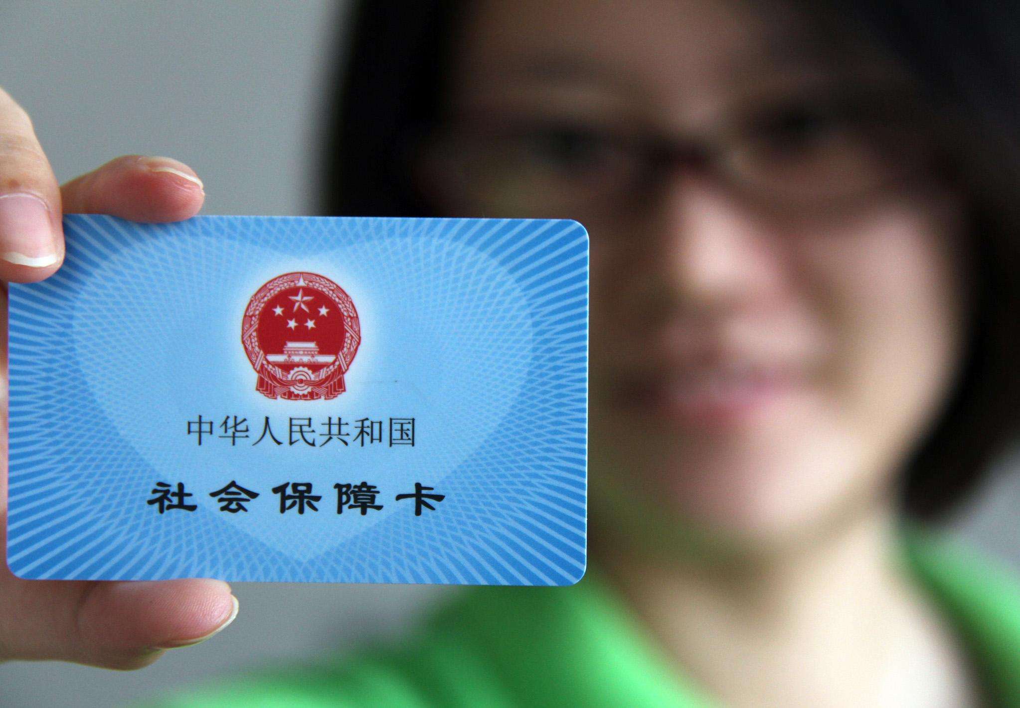 你辛苦工作交的社保有用么?社保真相內幕令人汗顏!