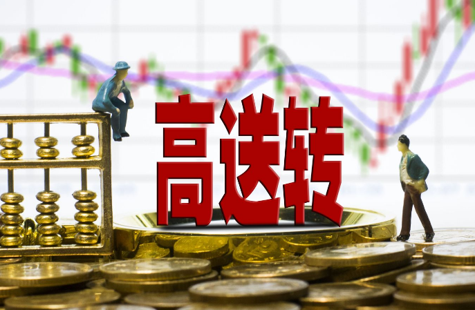 <b>今日上市公司看點：麗江新主潛伏上位，高送轉熱度不減</b>