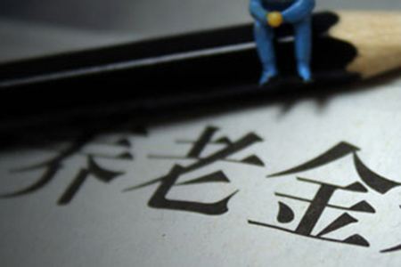二級市場買入1.9億盈利54萬！揭秘為養老金打新賺