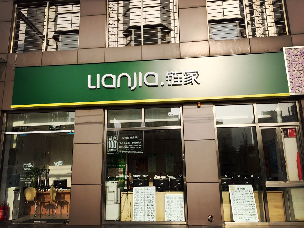 鏈家旗下中介房間測出甲醛超標！入住新房數(shù)日