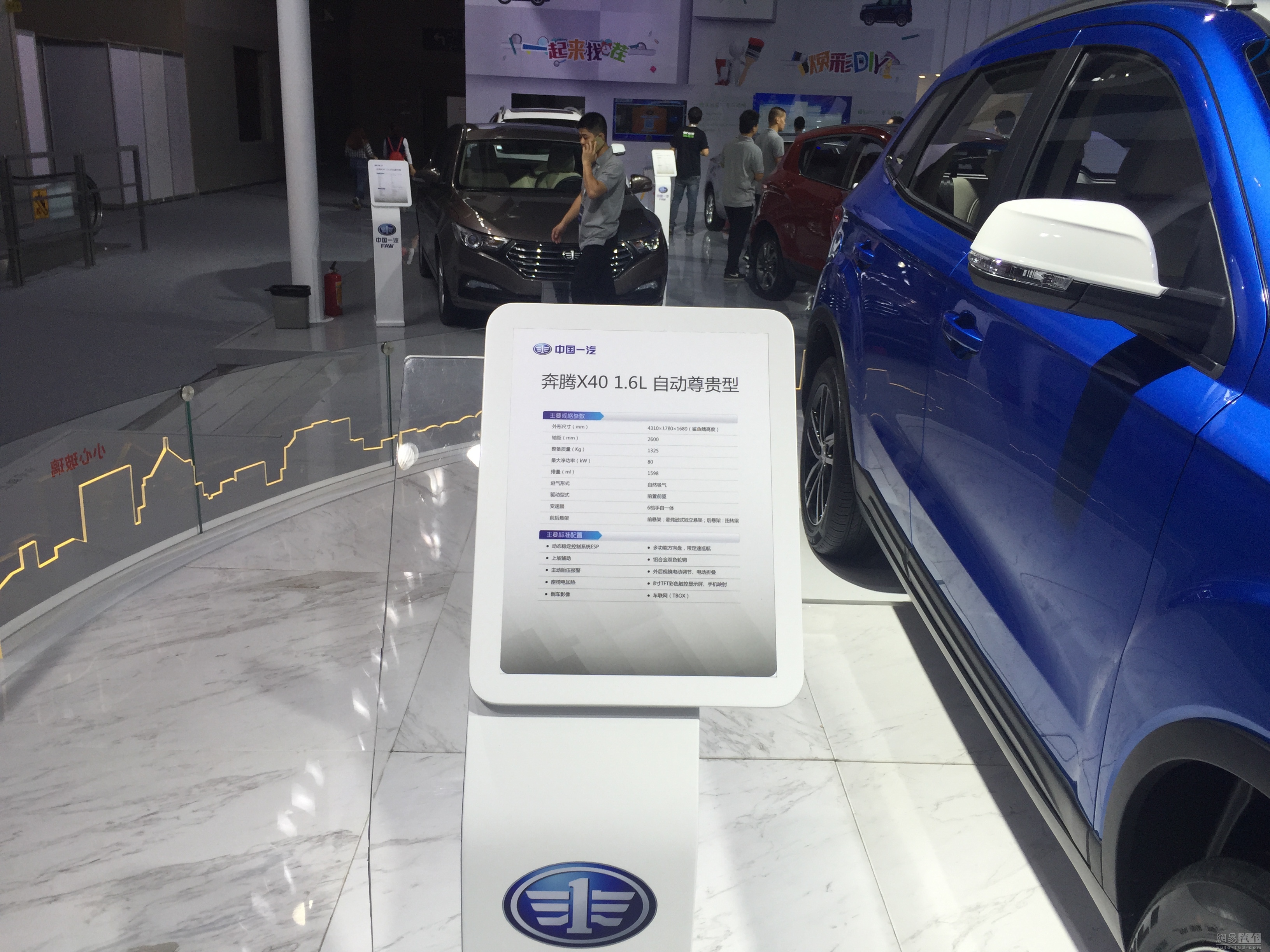 一汽轎車面臨深層次危急 自主業務銷量陷入停擺