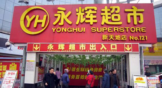 概念之王！中國新零售第一股一一目標市值突破10000億元！