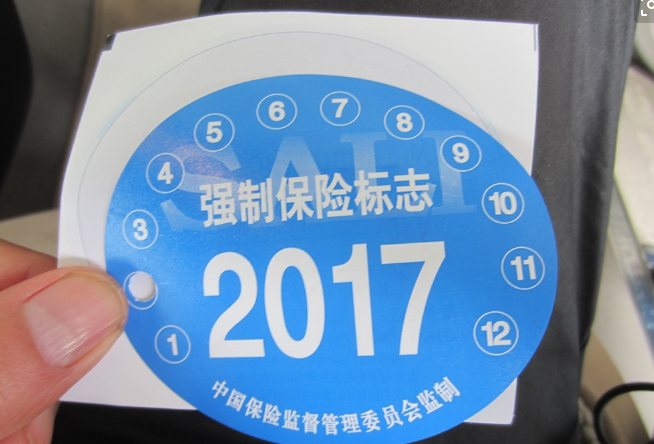 從2018年起，交強險不再是固定的950元了!