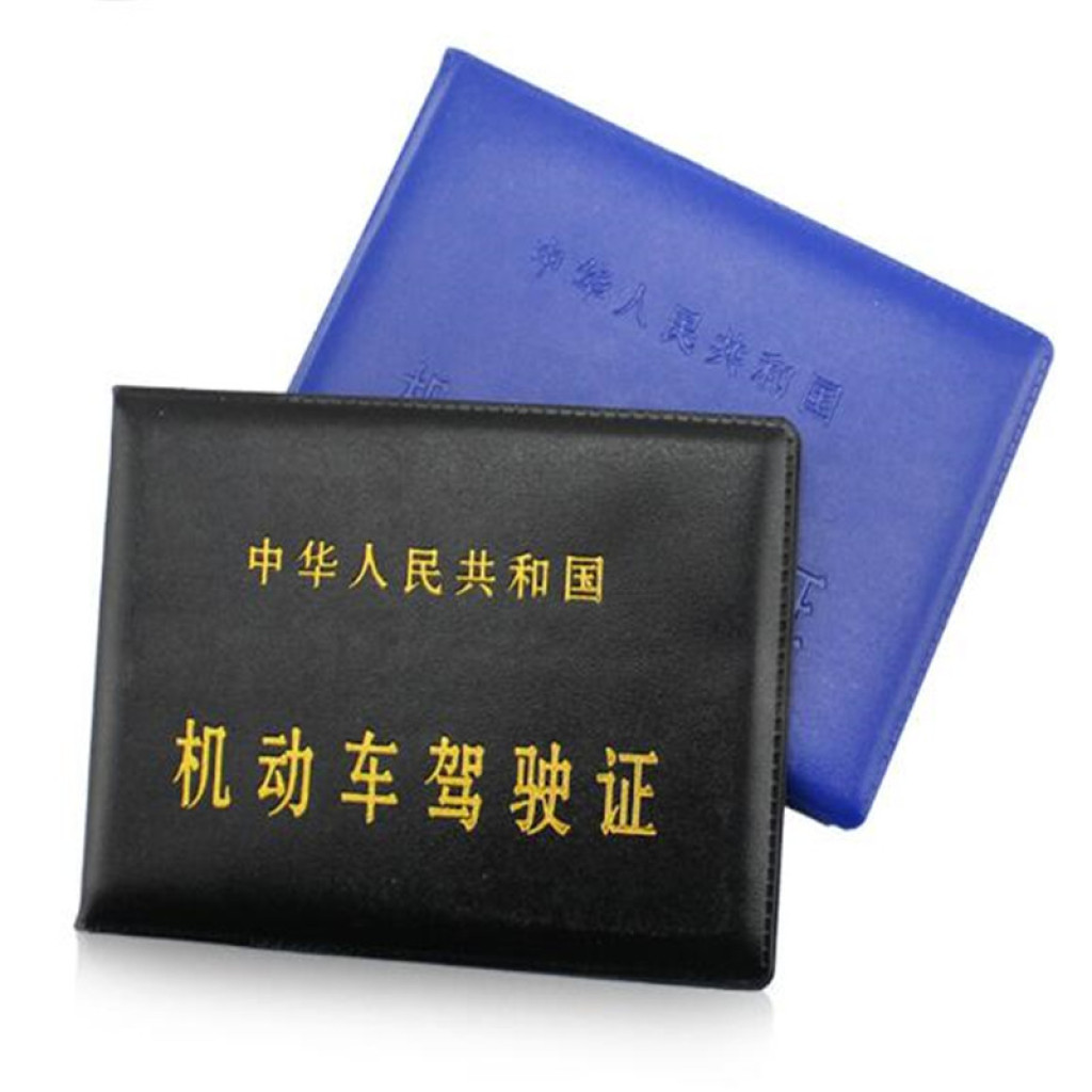 <b>想要駕駛證終身有效，這里告訴你答案！</b>