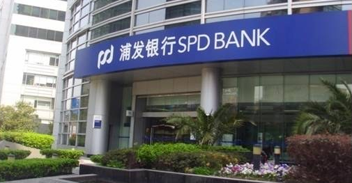 2018浦發(fā)最新理財有哪些？1月5日在售浦發(fā)理財一覽！