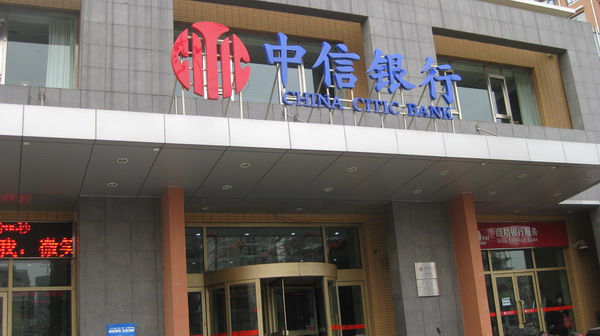 2018中信銀行理財產品有哪些？中信在售理財一覽表
