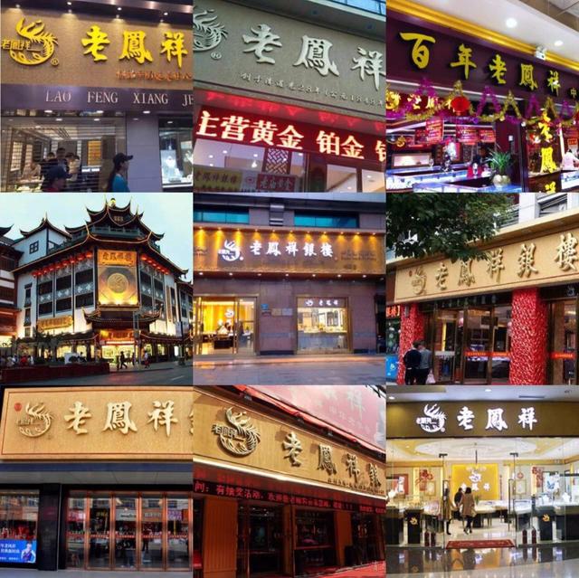 上海老鳳祥黃金價(jià)格今天多少一克（2018年1月19日）