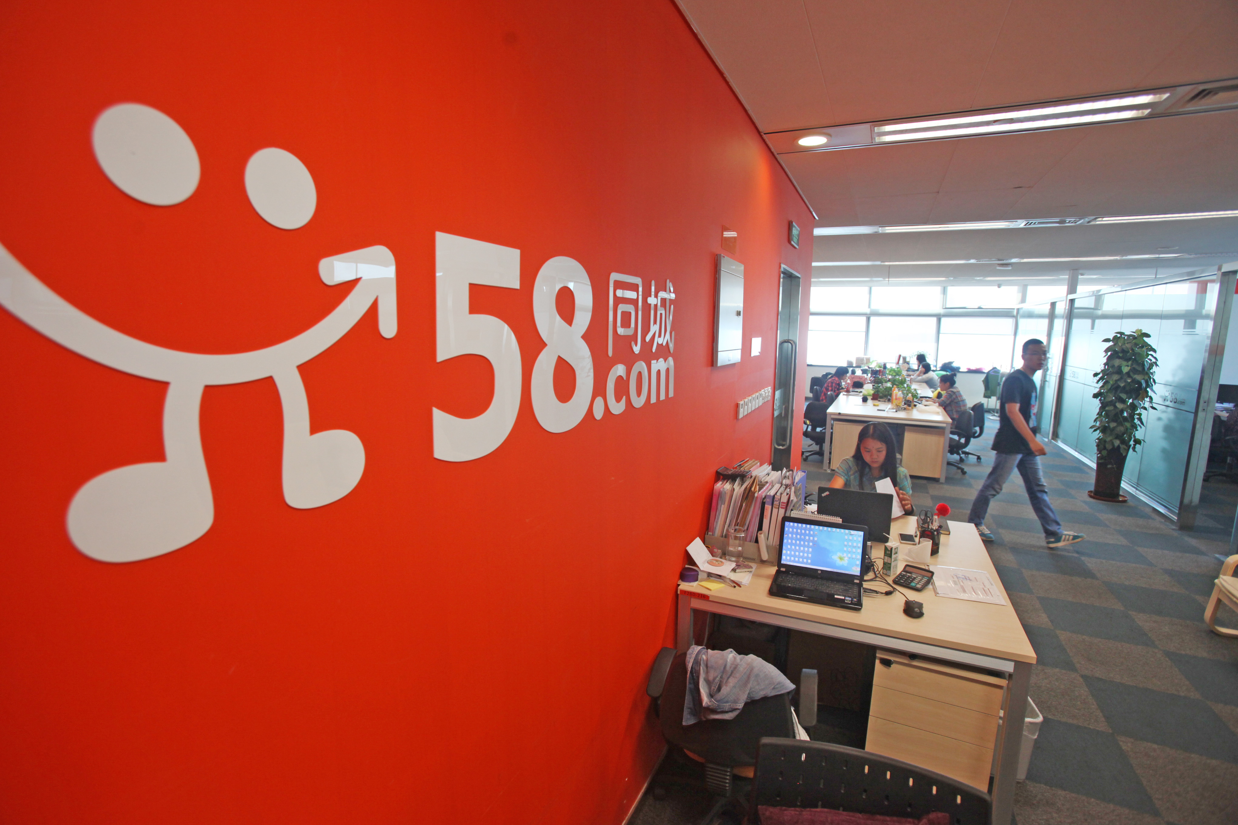 58集團端口漲價 房產中介不堪壓力抱團抵制