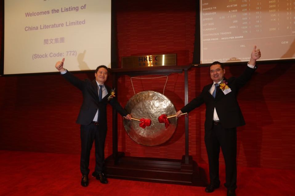 科技股跑輸 閱文易鑫創新低
