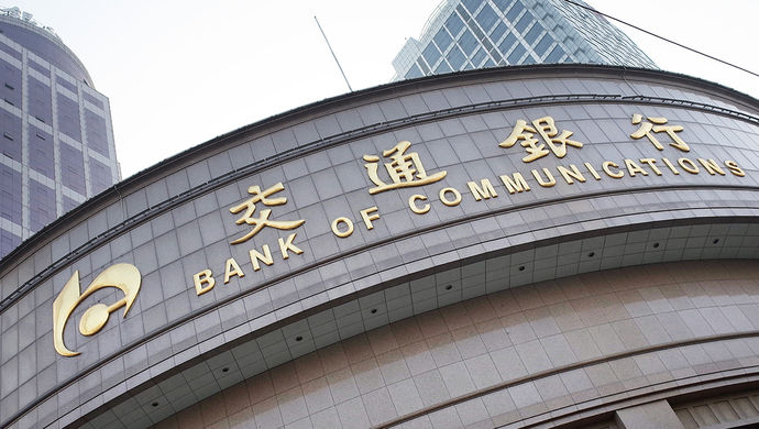 2018交通銀行理財產品有哪些？交行在售保本理財一覽