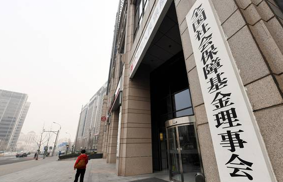 基金行情：社保基金最新持倉動向曝光！