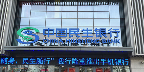 <b>2018民生銀行理財產(chǎn)品有哪些？民生即將發(fā)售理財產(chǎn)品一覽</b>