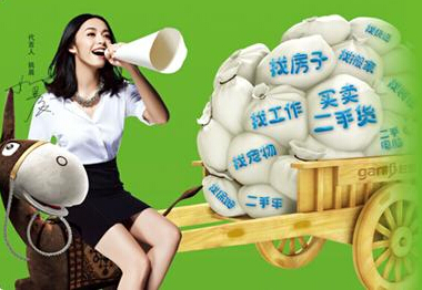 趕集網(wǎng)股票代碼是多少？趕集網(wǎng)股票迎來升級亮相