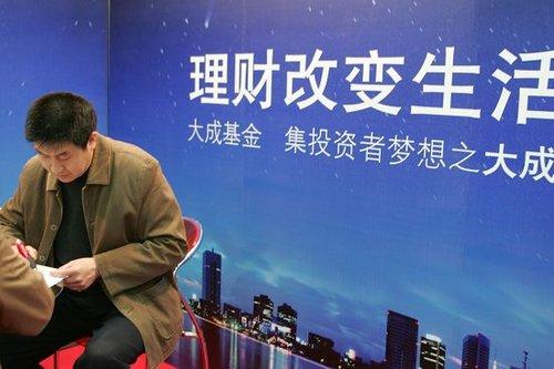 大成優選股票基金行情分析 大成優選股票投資策