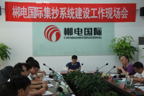 揭秘郴電國際股票資產虧損原因 郴電國際股票行