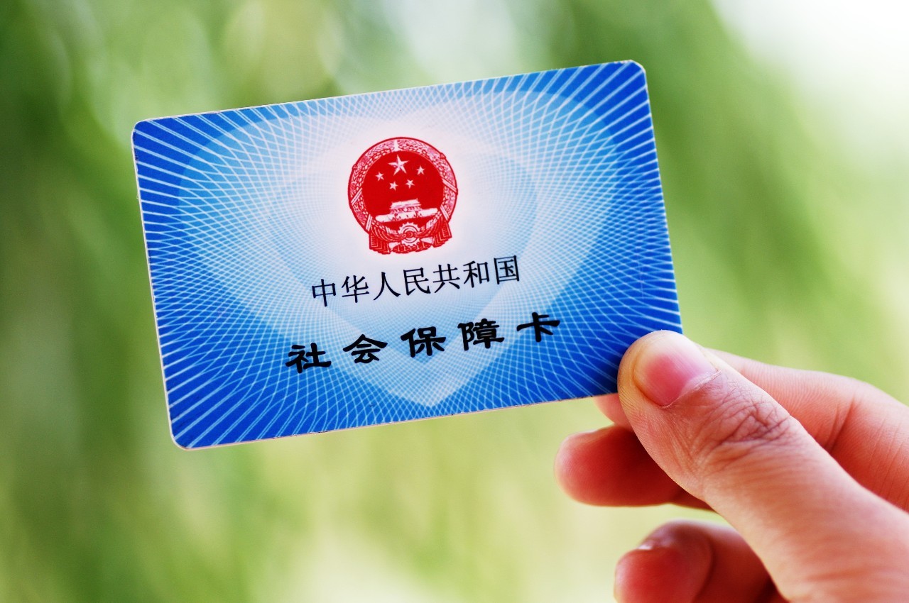 <b>新變化！“五險一金”這些變化跟你息息相關！</b>