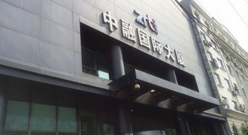 中植集團出售核心資產中融信托 央企接盤并控股
