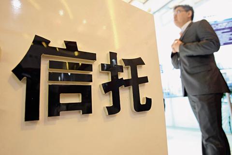 華塑控股股價跌超六成 四川信托華寶信托攜手坐滑梯
