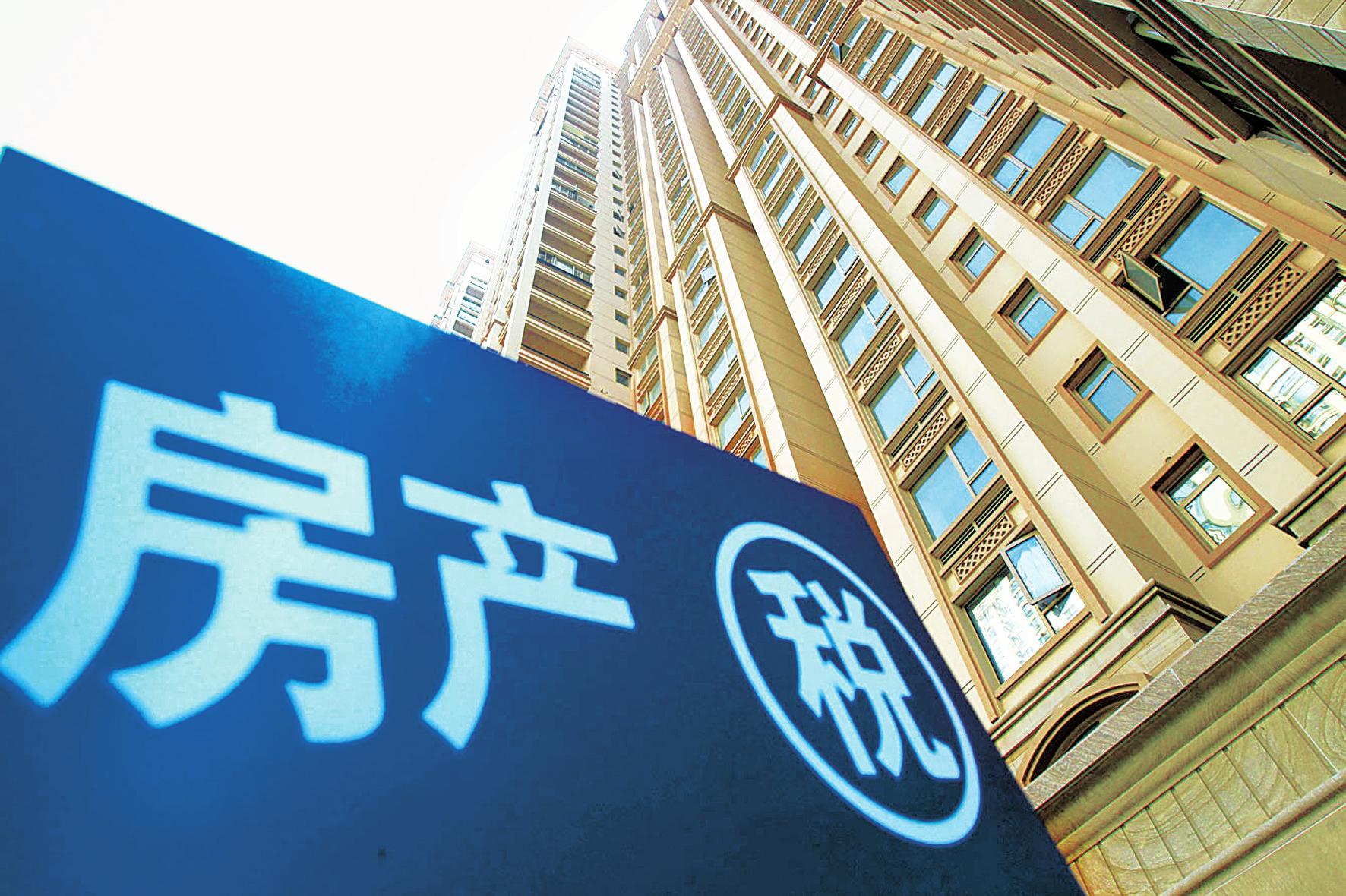 關于房產(chǎn)稅你應該知道的真相！