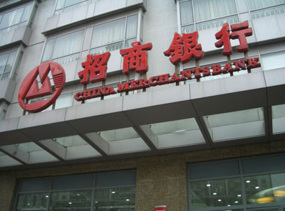 3月26日招商銀行新發售理財產品有哪些？招行理