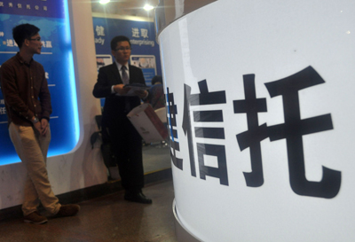 中江信托陷7.6億蘿卜章事件 涉事信托將不剛兌