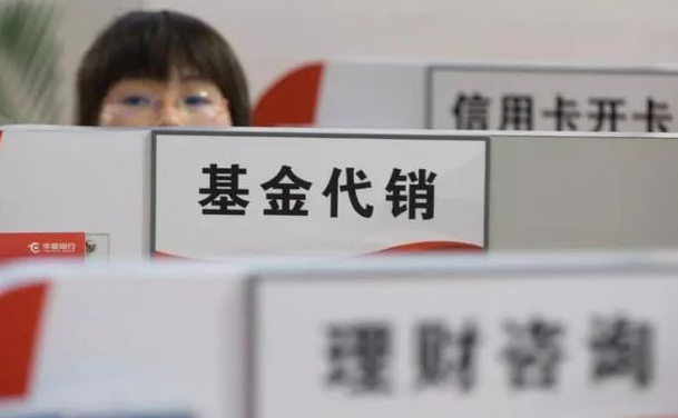 8000萬！116張獨(dú)立基金代銷牌照太稀缺！