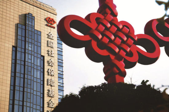 社保基金連續(xù)三個季度持倉161只個股