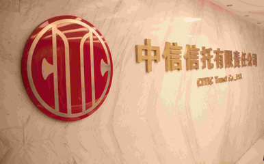 中信信托披露年報(bào)：2017年助力實(shí)體約1.3萬億元
