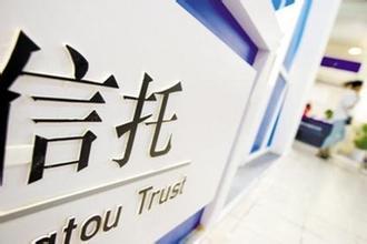 《資管新規》將對信托行業產生影響？