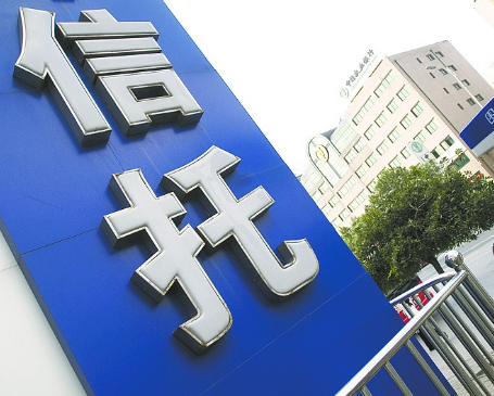 外資入股信托潮起潮落 有望進(jìn)一步協(xié)同
