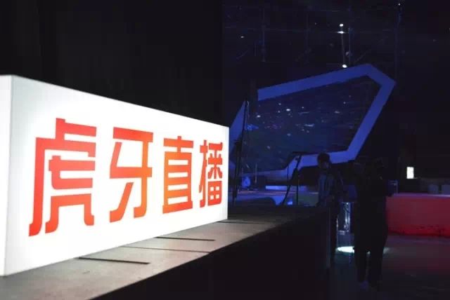 股票|虎牙上市大漲33.8%，網絡直播行業獲青睞