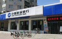 股票?建設銀行最新行情走勢分析！