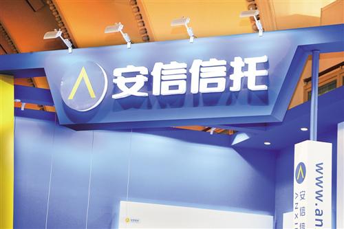 安信信托擁抱監管嚴控通道 效果顯現獲評A級