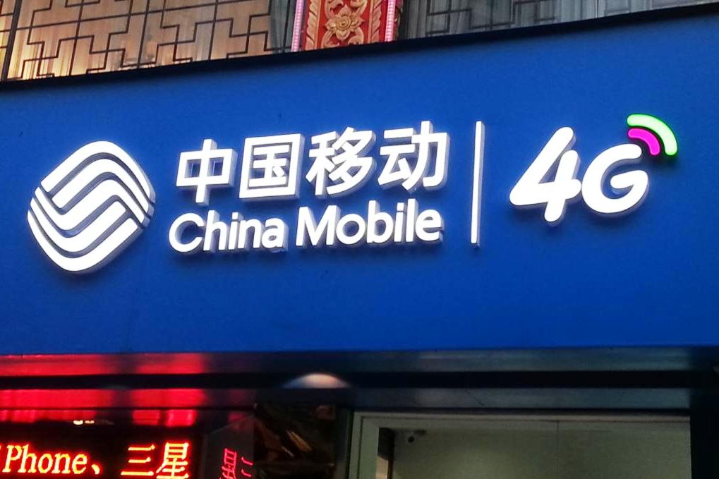 港股彈91點后倒跌 中移除息造好