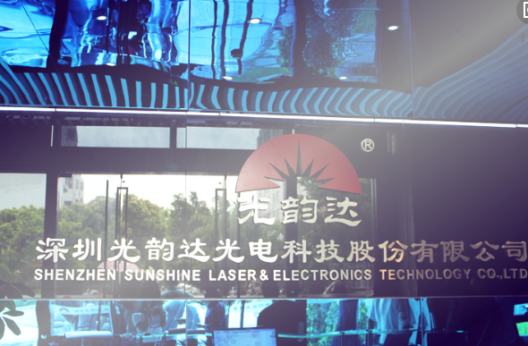 光韻達股票代碼是多少？光韻達公司怎么樣？