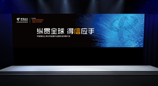 股票|中國電信最新消息：史美倫辭任獨(dú)立非執(zhí)行