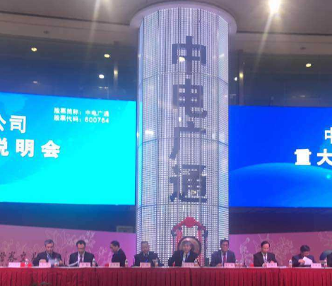中電廣通股票怎么樣，最新股票行情分析