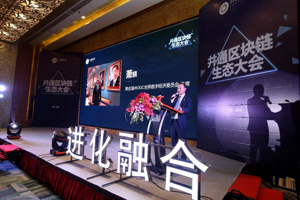 全球區塊鏈技術發展論壇定方向 概念股一覽