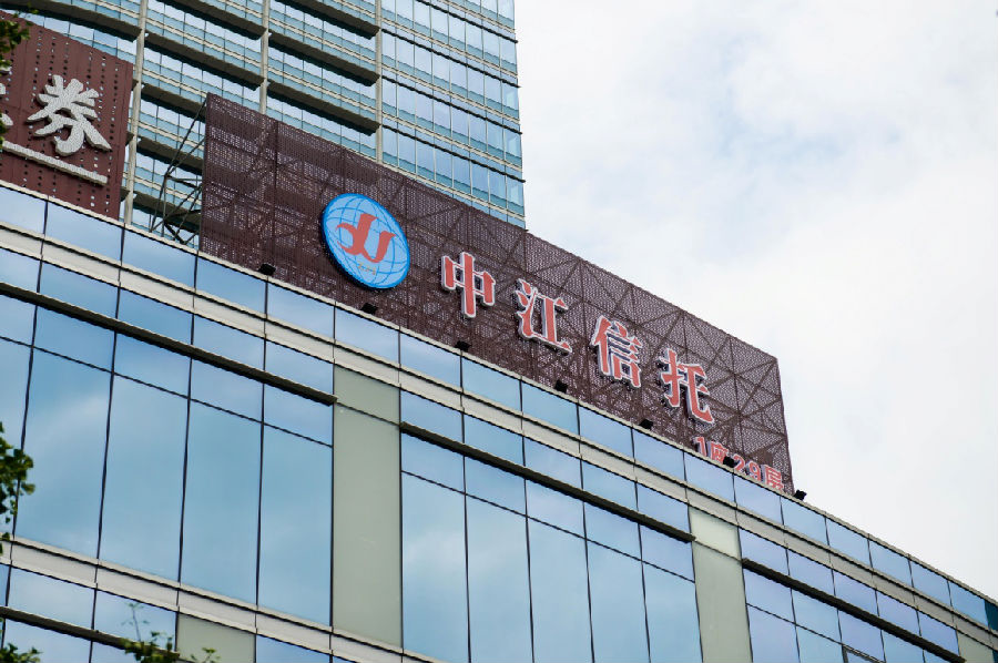 中江信托投資收益縮水九成 旗下產品逾期不斷